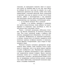 Детская книга "ЖК Бронте. Джейн Эйр" - 800 руб. Серия: Живая классика, Артикул: 5210035