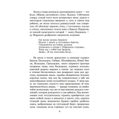 Детская книга "ЖК Бронте. Джейн Эйр" - 800 руб. Серия: Живая классика, Артикул: 5210035
