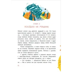 Детская книга "Туисова. Кошка Люпина и хвойное облако" - 780 руб. Серия: Время сказок, Артикул: 5400484