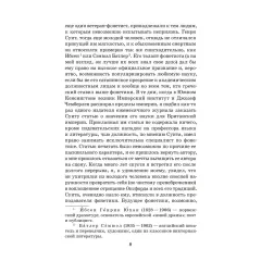 Детская книга "ЖК Шоу. Пигмалион" - 480 руб. Серия: Живая классика, Артикул: 5210036