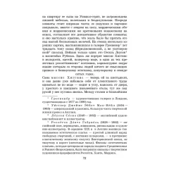 Детская книга "ЖК Шоу. Пигмалион" - 480 руб. Серия: Живая классика, Артикул: 5210036