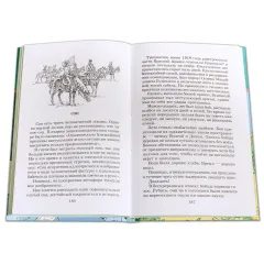 Детская книга "ШБ Катаев. Сказки и рассказы" - 490 руб. Серия: Школьная библиотека, Артикул: 5200265
