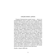 Детская книга "ЖК Джером К. Джером. Трое в лодке, не считая собаки" - 650 руб. Серия: Живая классика, Артикул: 5210051