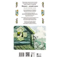 Детская книга "КзК Финист-ясный сокол (пересказ Платонов, Карнаухова)" - 390 руб. Серия: Книги Детской литературы, Артикул: 5400552