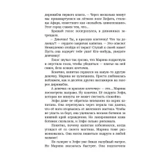 Детская книга "Корсарова. Загадки подземного лабиринта" - 570 руб. Серия: Магия механики, Артикул: 5900147