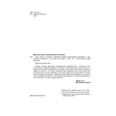 Детская книга "Дремина. Адесманова. Киса Алиса и Радость" - 648 руб. Серия: Киса Алиса и мир эмоций, Артикул: 5501016