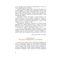 Детская книга "Дремина. Адесманова. Киса Алиса и Радость" - 648 руб. Серия: Киса Алиса и мир эмоций, Артикул: 5501016