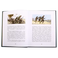 Детская книга "ПП Соболев. Батальон четверых" - 620 руб. Серия: Поклон победителям , Артикул: 5800204