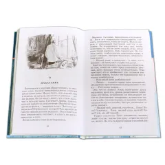 Детская книга "ШБ Гарин-Михайловский. Детство Темы" - 420 руб. Серия: Школьная библиотека, Артикул: 5200056