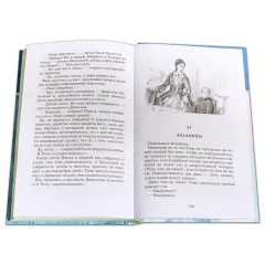 Детская книга "ШБ Гарин-Михайловский. Детство Темы" - 420 руб. Серия: Школьная библиотека, Артикул: 5200056