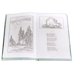 Детская книга "ШБ Есенин. "Душа грустит о небесах"" - 430 руб. Серия: Школьная библиотека, Артикул: 5200162