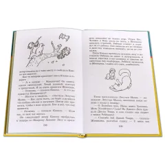 Детская книга "ШБ Киплинг. Сказки" - 360 руб. Серия: Школьная библиотека, Артикул: 5200352