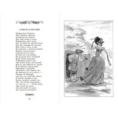 Детская книга "ШБ Крылов. Басни" - 390 руб. Серия: Школьная библиотека, Артикул: 5200131