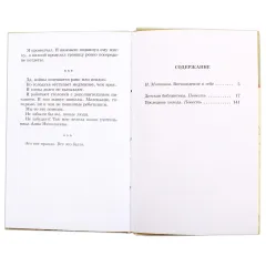 Детская книга "ШБ Лиханов. Последние холода" - 324 руб. Серия: Школьная библиотека, Артикул: 5200003
