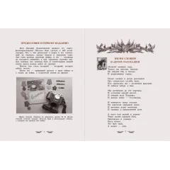 Детская книга "Долматовский. Дорогами войны" - 850 руб. Серия: Поклон победителям , Артикул: 5900025