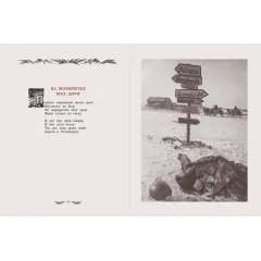 Детская книга "Долматовский. Дорогами войны" - 850 руб. Серия: Поклон победителям , Артикул: 5900025