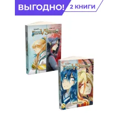 Детская книга "Комплект Белая магия VS Черная магия в 2х томах" - 1414 руб. Серия: Комиксы, Артикул: 5404018