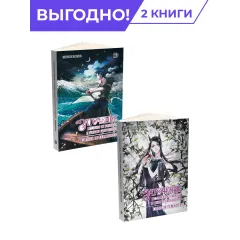 Детская книга "Комплект Заточение: история об узниках и мнимо свободных. в 2х книгах" - 882 руб. Серия: Комиксы, Артикул: 5404017