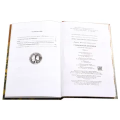 Детская книга "ШБ Гоголь. Старосветские помещики" - 360 руб. Серия: Школьная библиотека, Артикул: 5200118