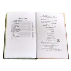 Детская книга "ШБ Горький. Рассказы и сказки" - 450 руб. Серия: Школьная библиотека, Артикул: 5200001