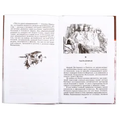 Детская книга "ШБ Полевой. Повесть о настоящем человеке" - 670 руб. Серия: Книги о Великой Отечественной Войне, Артикул: 5200206