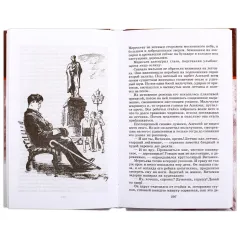 Детская книга "ШБ Полевой. Повесть о настоящем человеке" - 670 руб. Серия: Книги о Великой Отечественной Войне, Артикул: 5200206
