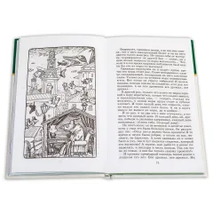 Детская книга "ШБ Салтыков-Щедрин. Сказки" - 430 руб. Серия: Школьная библиотека, Артикул: 5200070