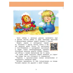 Детская книга "Захарова. Азбука профессий. Рабочая тетрадь 2" - 280 руб. Серия: Азбука профессий, Артикул: 5900062