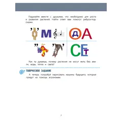 Детская книга "Захарова. Азбука профессий. Рабочая тетрадь 1" - 280 руб. Серия: Азбука профессий, Артикул: 5900027