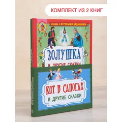 Детская книга "Комплект "Любимые зарубежные сказки"" - 497 руб. Серия: Для начальной школы (1-4 класс), Артикул: 5503110