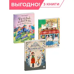 Детская книга "Комплект Самые добрые сказки из 3х книг" - 1352 руб. Серия: Комплекты книг, Артикул: 5400477