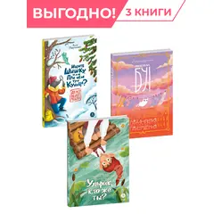 Детская книга "Комплект Читаем сами из 3х книг" - 1320 руб. Серия: Комплекты книг, Артикул: 5400475