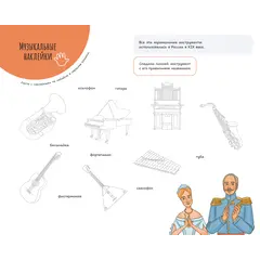 Детская книга "История в комиксах с Верой и Фомой" - 500 руб. Серия: Вне серии, Артикул: 5900122