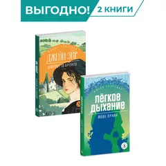 Детская книга "Комплект из 2х книг серия ЖК Отличный подарок" - 976 руб. Серия: Живая классика, Артикул: 5210043