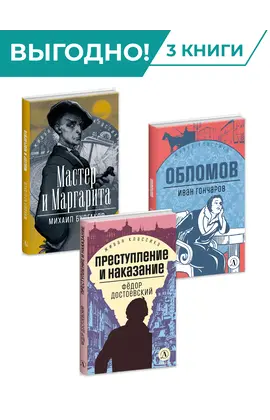 Детская книга "Комплект Читаем русскую классику из 3х книг, серия ЖК" - 1408 руб. Серия: Комплекты книг, Артикул: 5210040