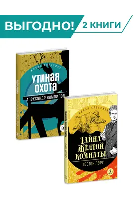 Детская книга "Комплект из 2х книг серия ЖК Классика ХХ века" - 704 руб. Серия: Живая классика, Артикул: 5210044
