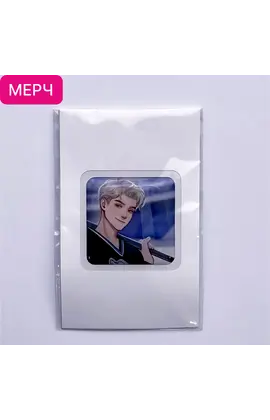 Детская книга "3D стикер «Коля Литвинов»" - 110 руб. Серия: МАРАКУЙЯ (Young Adult), Артикул: 00000024