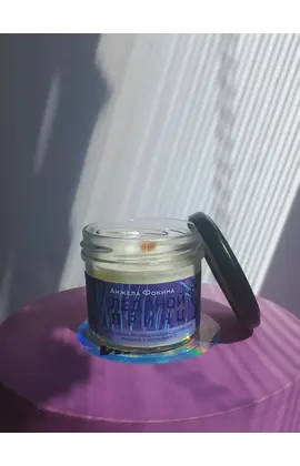 Детская книга "Арома свеча «Ледяной принц». Запах ночи, проведенной с Дорианом. (Миндаль и цветы ванили)" - 440 руб. Серия: МАРАКУЙЯ (Young Adult), Артикул: 00000007