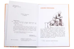 Детская книга "ВД Яковлев. Друг капитана Гастелло" - 550 руб. Серия: Военное детство , Артикул: 5800812