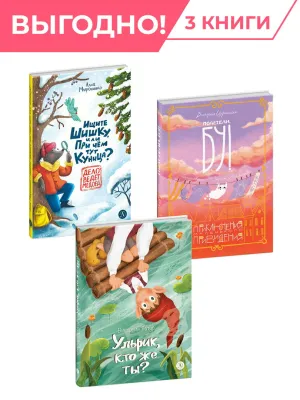 Детская книга "Комплект Читаем сами из 3х книг" - 1373 руб. Серия: Комплекты книг, Артикул: 5400475