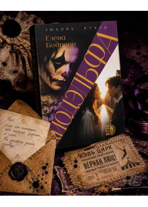 Детская книга "Бодрова. Диодэльфа" - 745 руб. Серия: МАРАКУЙЯ (Young Adult), Артикул: 5407001