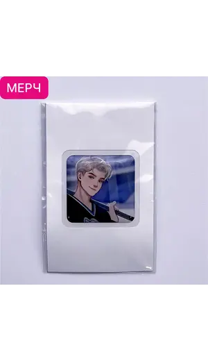 Детская книга "3D стикер «Коля Литвинов»" - 110 руб. Серия: МАРАКУЙЯ (Young Adult), Артикул: 00000024