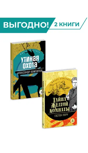 Детская книга "Комплект из 2х книг серия ЖК Классика ХХ века" - 774 руб. Серия: Живая классика, Артикул: 5210044