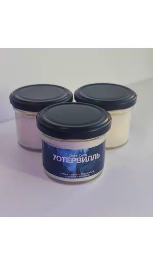 Детская книга "Арома свеча «Уотервилль». Запах тайны Уотервилля. (Попкорн и карамель)" - 495 руб. Серия: МАРАКУЙЯ (Young Adult), Артикул: 00000012