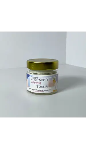 Детская книга "Арома свеча «Одержима игрой тобой» Запах объятий Никиты Власенко. (Кокос и шоколад)" - 495 руб. Серия: МАРАКУЙЯ (Young Adult), Артикул: 00000018