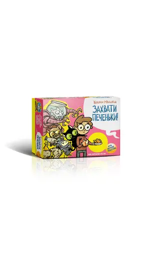 Детская книга "Настольная игра. Кошки-мышки. Захвати печеньки!" - 715 руб. Серия: Вне серии, Артикул: 00000011