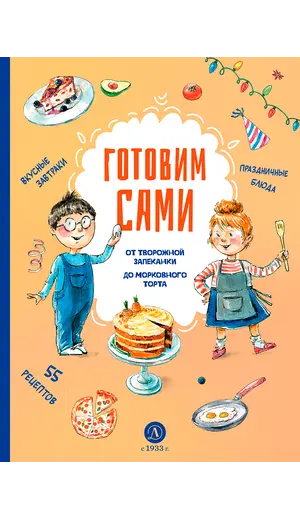 Детская книга "Готовим сами. Кулинарная книга для детей" - 701 руб. Серия: Вне серии, Артикул: 5310001
