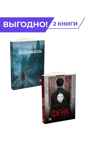Детская книга "Комплект из 2х книг Смертельные связи" - 753 руб. Серия: МАРАКУЙЯ (Young Adult), Артикул: 5403005