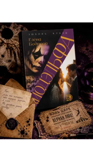 Детская книга "Бодрова. Диодэльфа" - 745 руб. Серия: МАРАКУЙЯ (Young Adult), Артикул: 5407001