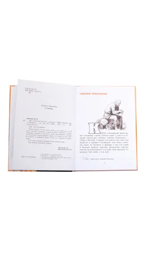 Детская книга "ВД Яковлев. Друг капитана Гастелло" - 535 руб. Серия: Военное детство , Артикул: 5800812